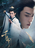 纪桐周（赵华为饰演）