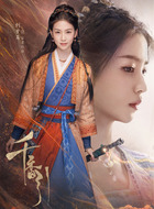 百里歌林（刘梦芮饰演）