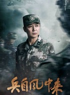 梁北华（刘奕君饰演）