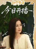 康桥（龚蓓苾饰演）