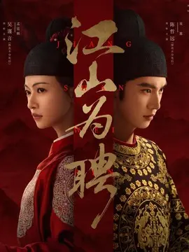御廷谣分集剧情介绍(1-36集)大结局