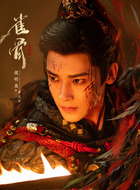 萧无衣（侯明昊饰演）