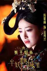 花月浓（陈紫函饰演）