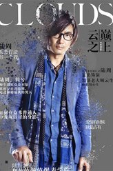 陆周（郭晓东饰演）
