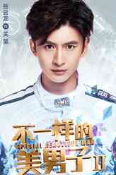 关昊（张云龙饰演）