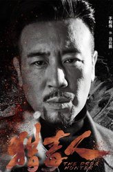 吕云鹏（于和伟饰演）