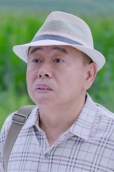 方清平（潘长江饰演）