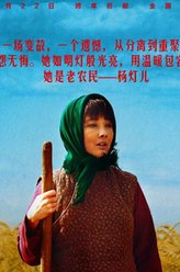 灯儿（牛莉饰演）