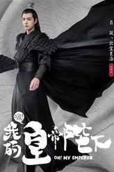 北堂墨染（肖战饰演）