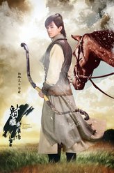 郭靖（杨旭文饰演）