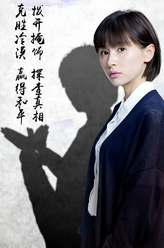 许诩（王子文饰演）