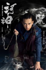 郭得友（李现饰演）