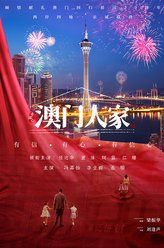 幼年郭少珊（玥儿饰演）
