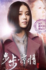 张晓/蓝兰（刘诗诗饰演）