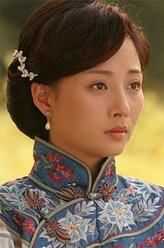 珍珠(白永芸)（殷桃饰演）