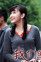 张美丽（陈美行饰演）