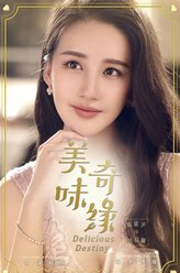 叶以澜（陈欣予饰演）