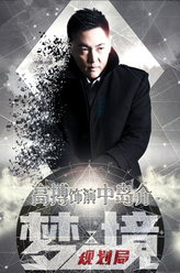 中岛介（高搏饰演）