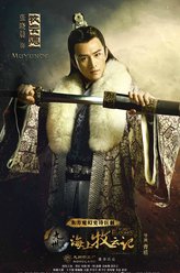 牧云德（张晓晨饰演）