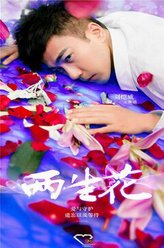 秦漠（刘恺威饰演）