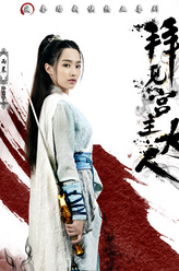 雨晨（孙雪宁饰演）
