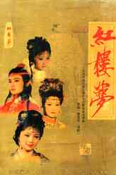 金钏儿（张迎玖饰演）