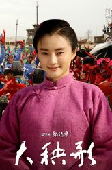 赵香月（刘芊含饰演）