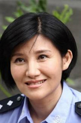 刘三妻（周冬齐饰演）