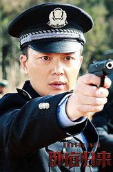 连忠（刘奕君饰演）
