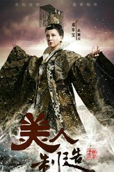 武则天（邓萃雯饰演）