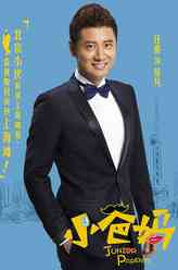 莫凡（任重饰演）