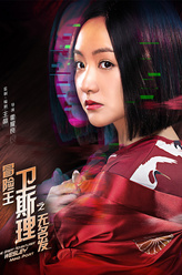无名/舒颂（杨蓉饰演）