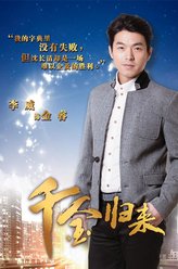 金睿（李威饰演）