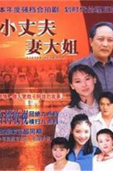 林茂田（卓胜利饰演）
