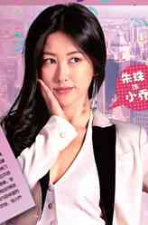 小乔（朱珠饰演）