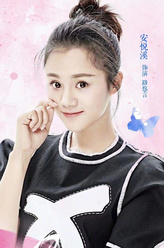 路悠言（安悦溪饰演）