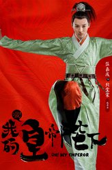北堂棠（伍嘉成饰演）