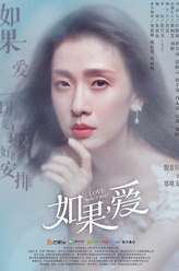 郑晴天（倪景阳饰演）