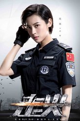 武薇（周放饰演）