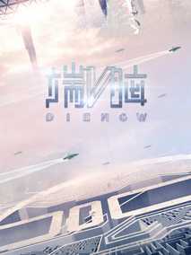 端脑海报