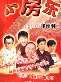 小房东海报