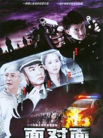 面对面海报