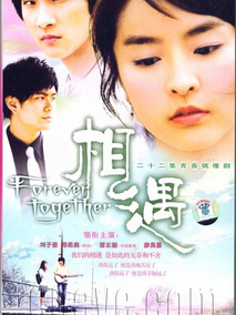 相遇海报