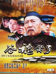谷穗黄了海报