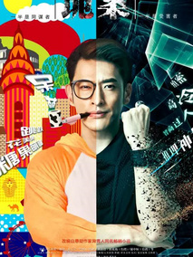 诡案海报