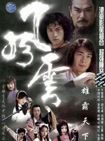 风云海报