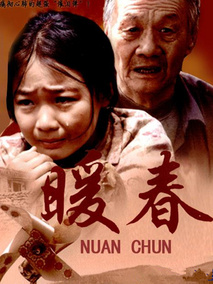 暖春海报