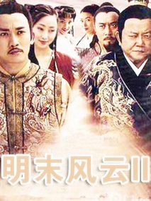 谁主中原海报
