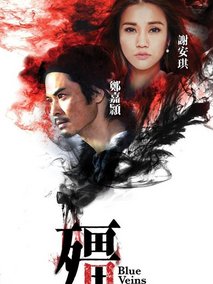 僵海报