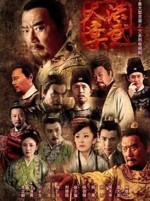 洪武大案海报